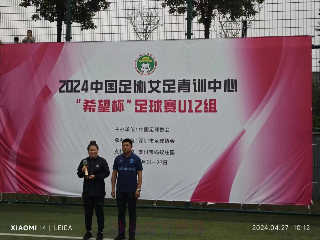 首届青训中心“希望杯”小组赛尘埃落定