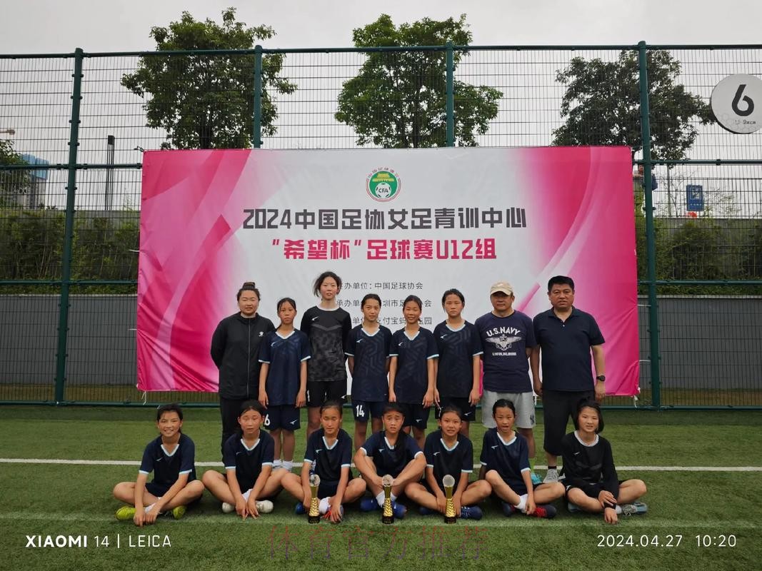 首届青训中心“希望杯”小组赛尘埃落定